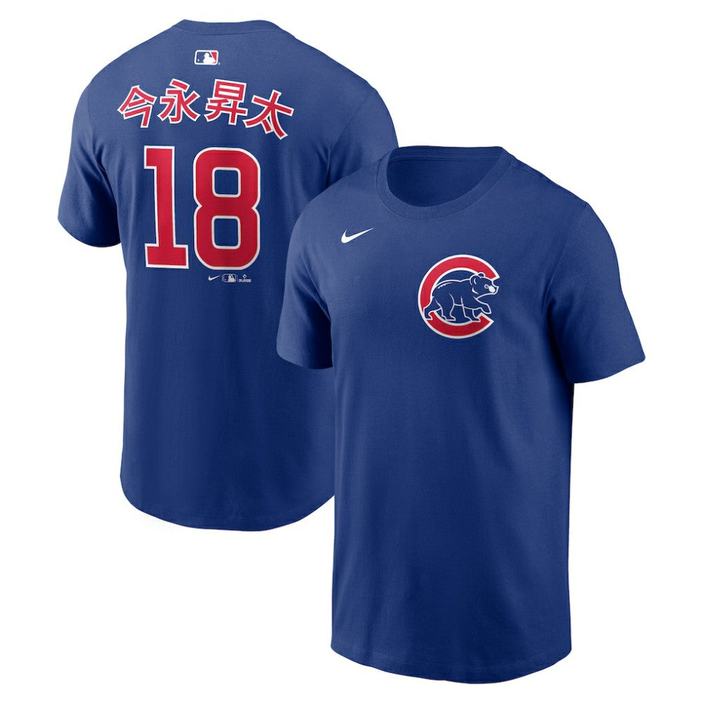 Shota Imanaga Chicago Cubs Nike Home Name & Number T-Shirt - MLB T-shirts