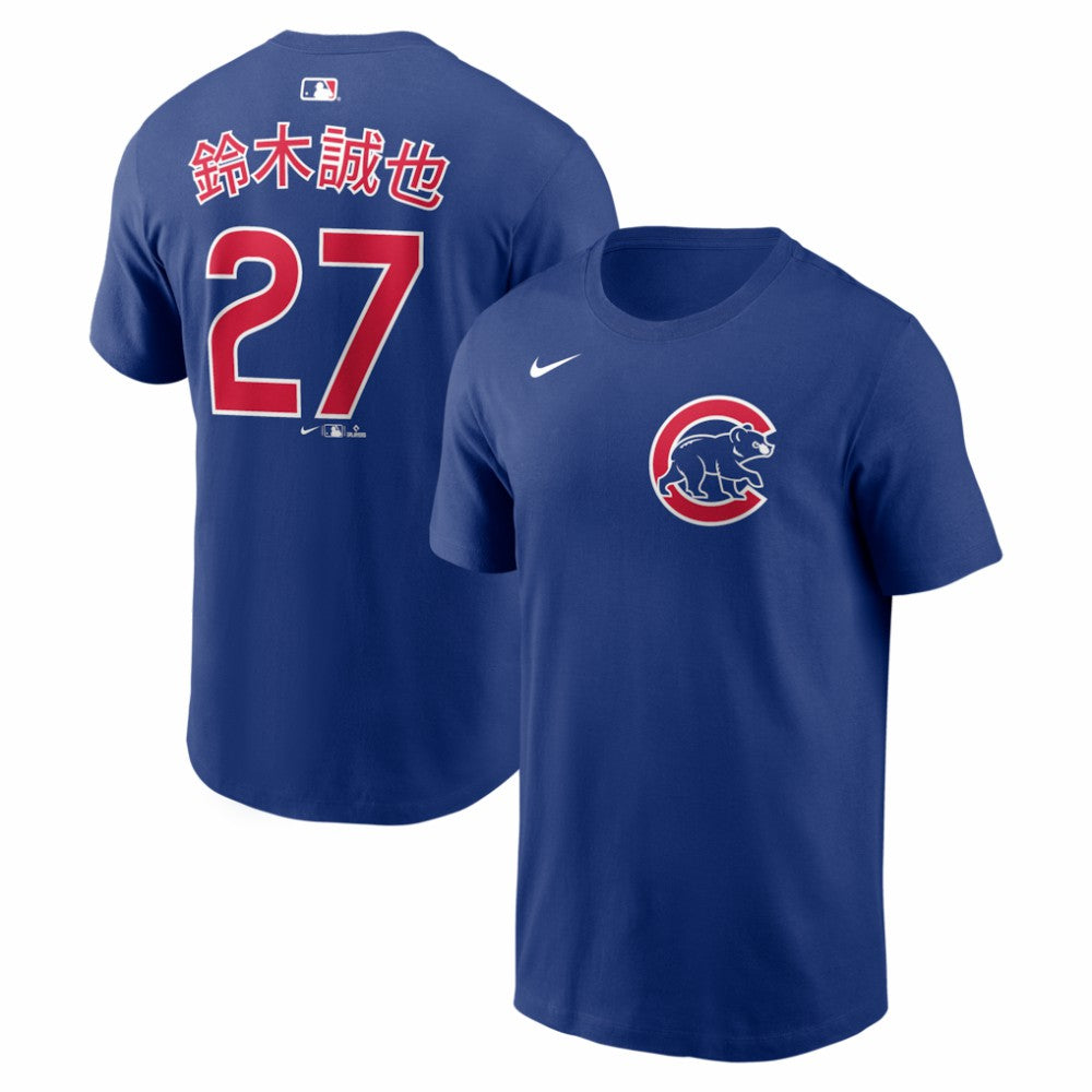 Seiya Suzuki Chicago Cubs Nike Home Name & Number T-Shirt - MLB T-shirts