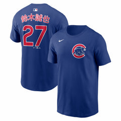 Seiya Suzuki Chicago Cubs Nike Home Name & Number T-Shirt - MLB T-shirts
