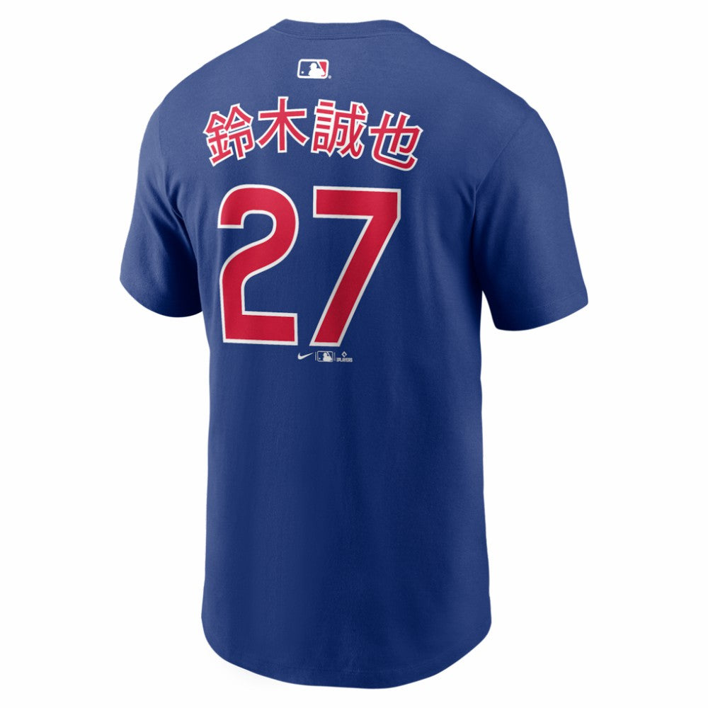 Seiya Suzuki Chicago Cubs Nike Home Name & Number T-Shirt - MLB T-shirts