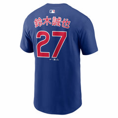 Seiya Suzuki Chicago Cubs Nike Home Name & Number T-Shirt - MLB T-shirts