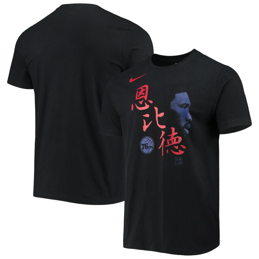 Black Joel Embiid Philadelphia 76ers Chinese New Year Player T-Shirt | NBA