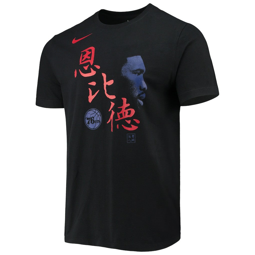 Black Joel Embiid Philadelphia 76ers Chinese New Year Player T-Shirt | NBA